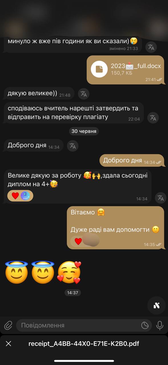 Диплом на 4+